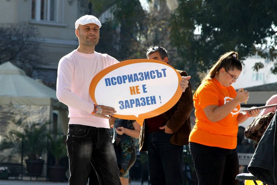 „Световен ден на хората с псориазис" — снимка 5