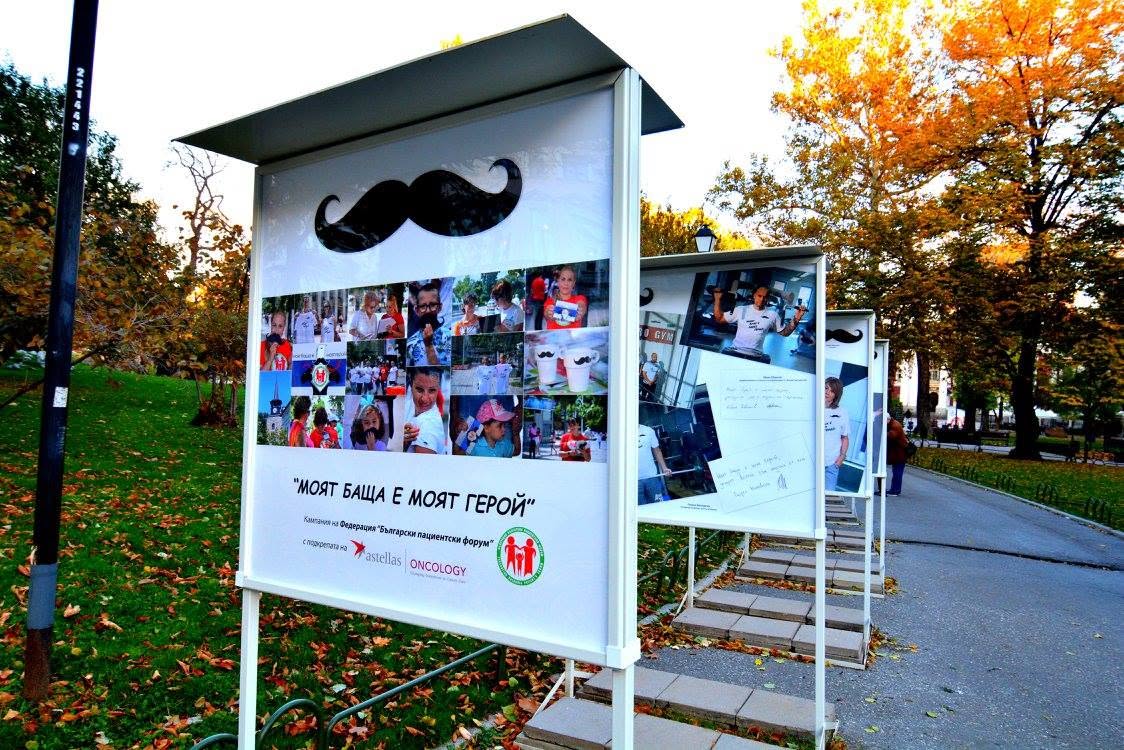„Моят баща е моят герой" – фотоизложба с известни личности